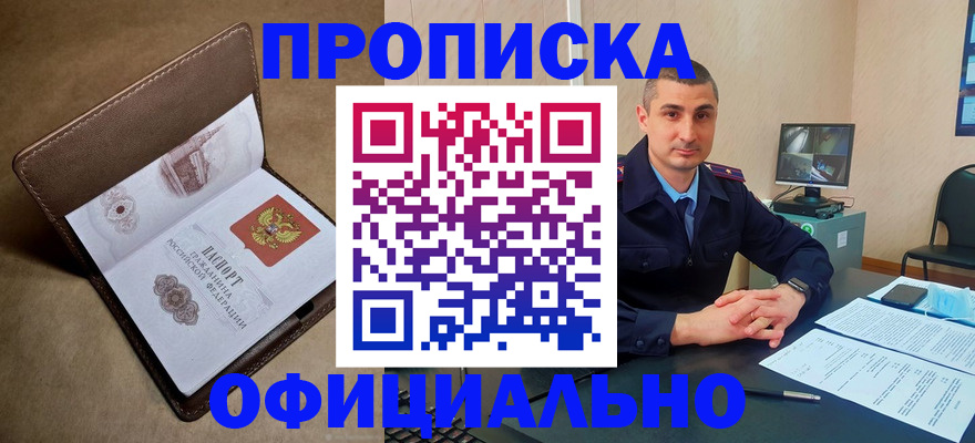 временная регистрация в квартире в Североуральске