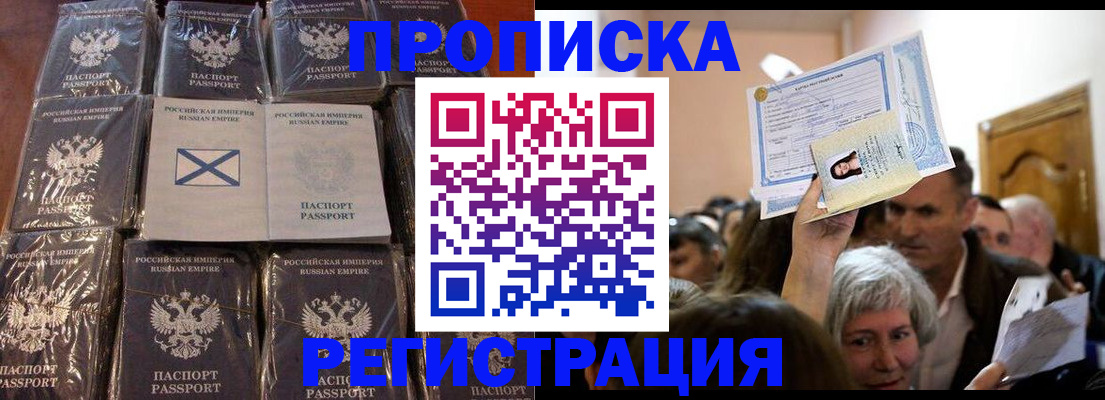 прописка ребенка в Североуральске