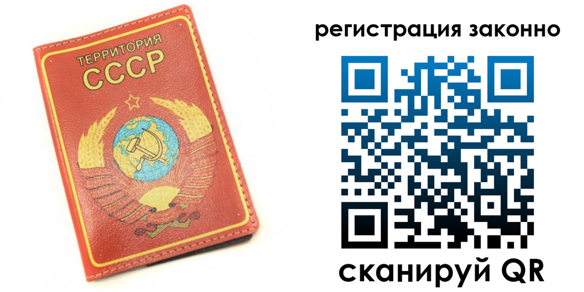 временная регистрация купить в Североуральске