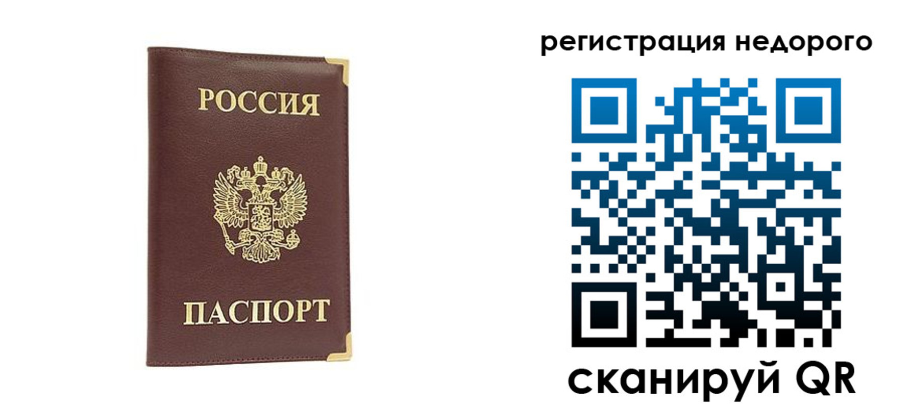 купить прописку в Североуральске