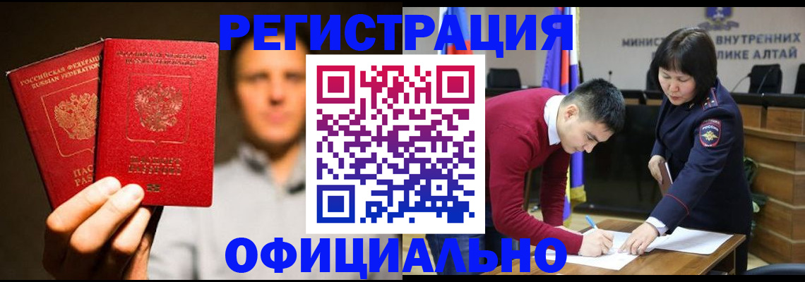 временная прописка в Североуральске