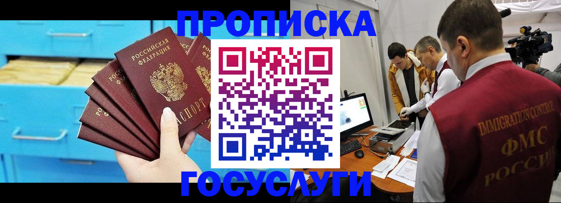 прописка ребенка в Североуральске