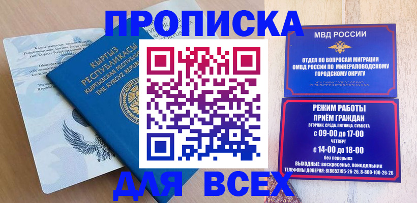 временная регистрация поиск в Североуральске