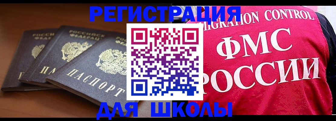 прописка иностранных граждан в Североуральске