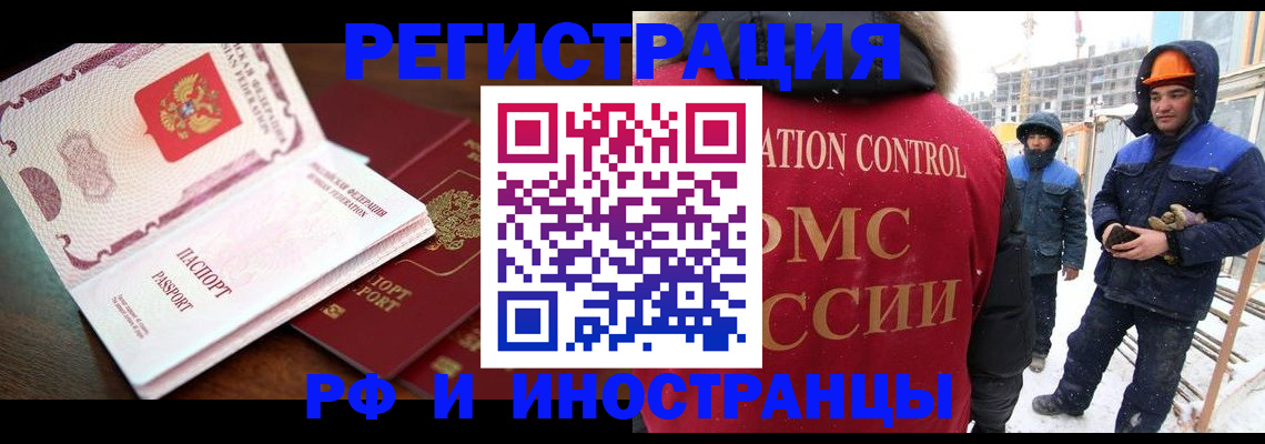 прописка регистрация в Североуральске